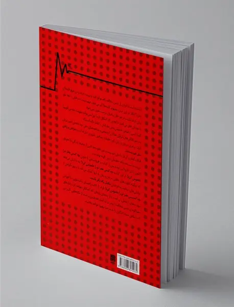 چه کسی مغز تو را خاموش کرد؟