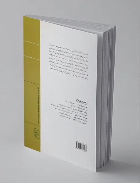 سرگشتگی نشانه ها