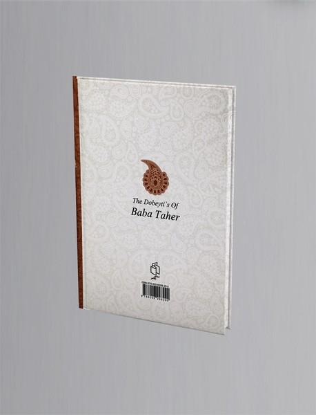 دوبیتی‌های باباطاهر