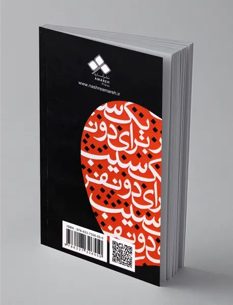 یک سیب برای دو نفر