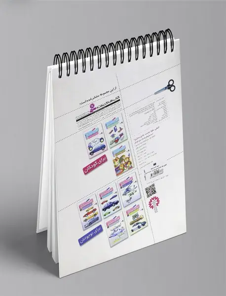 قیچی، مقوا، چسب بلدی بسازی؟