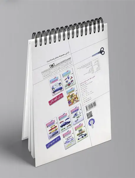 قیچی، مقوا، چسب بلدی بسازی؟