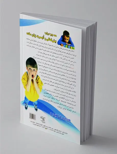 همه چیز درباره بیش فعالی و اتیسم به زبان ساده