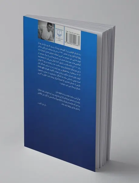 داستان های پس از مرگ