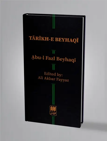 تاریخ بیهقی