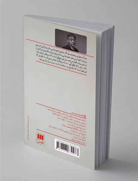 وقتی یتیم بودیم