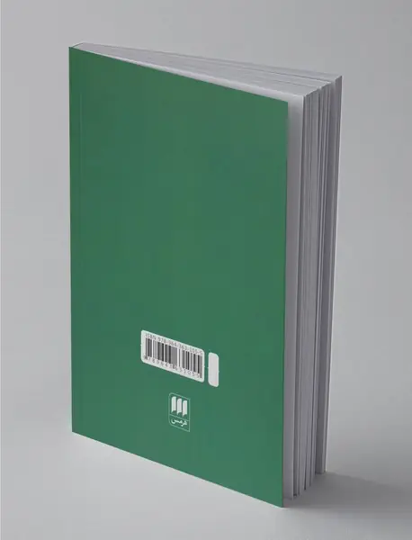 از ارسطو تا گودل