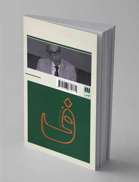 دستور زبان فارسی معاصر