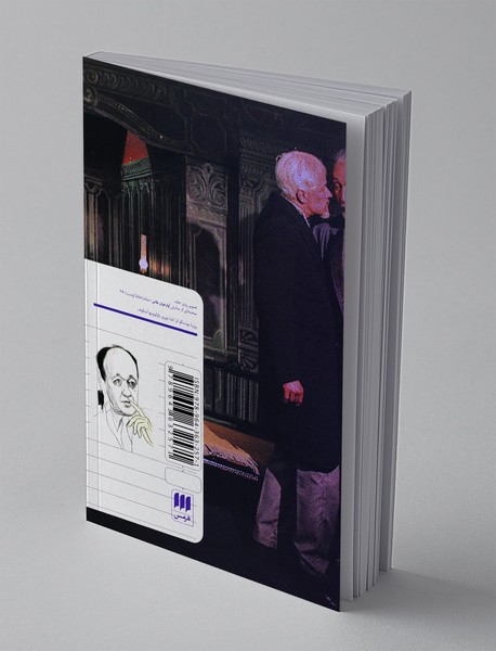 درس و آوازخوان طاس