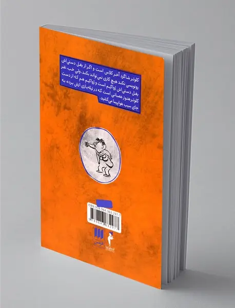 بازیگوشی نیکولا کوچولو