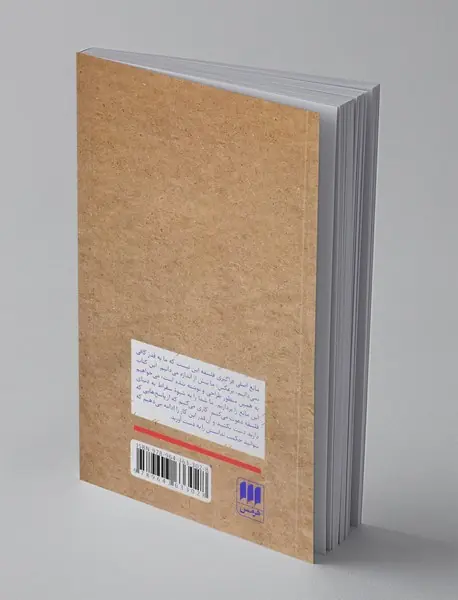 پرسیدن مهم تر از پاسخ دادن است