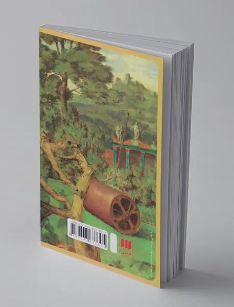 مردی با لباس قهوه‌ای