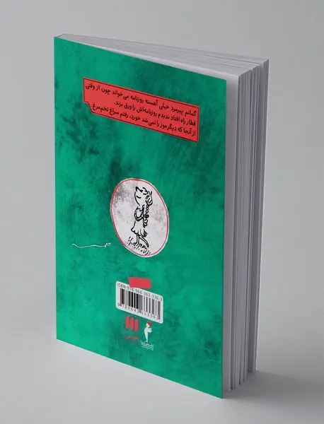 سفرهای نیکولا کوچولو