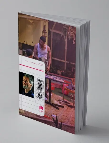 کودک مدفون و غرب واقعی