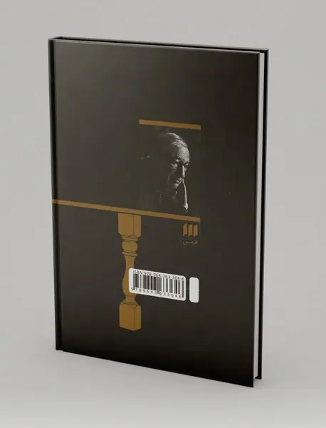 تاریخ فلسفه قرن هفدهم