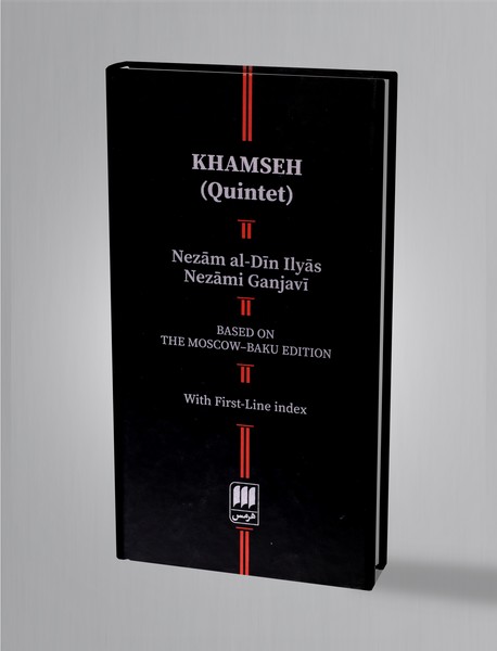 خمسه‌ی نظامی