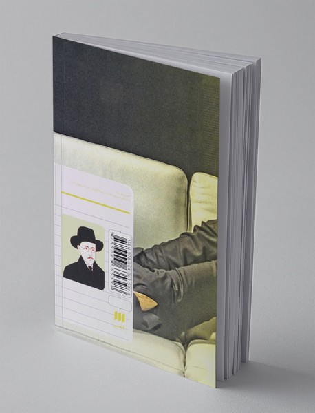 بانکدار آنارشیست و دریانورد