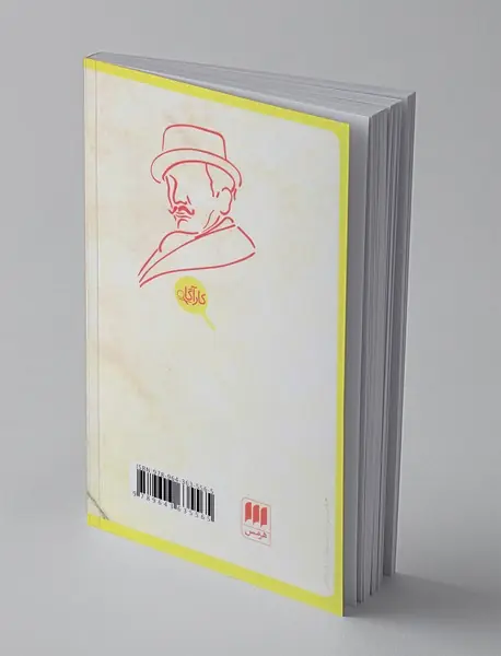 قتل راجر آکروید