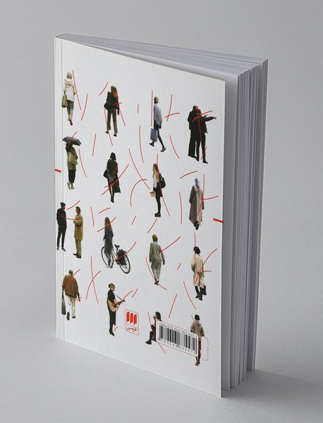 هنر شناخت مردم