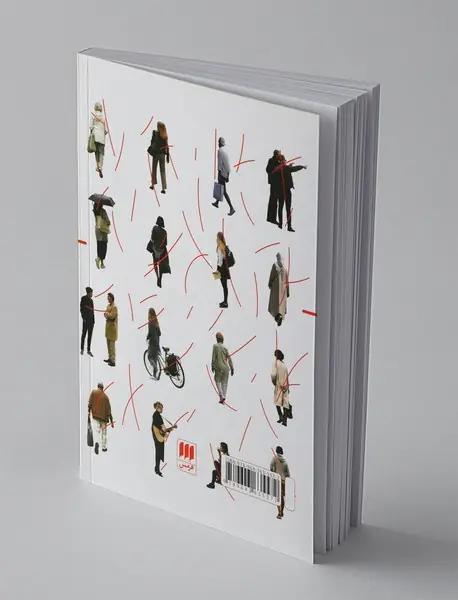 هنر شناخت مردم