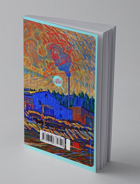 شرارتی زیر آفتاب