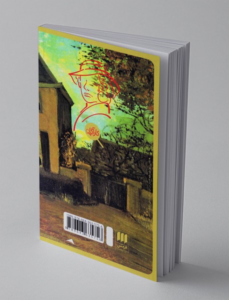 قتل در خانه‌ی کشیش