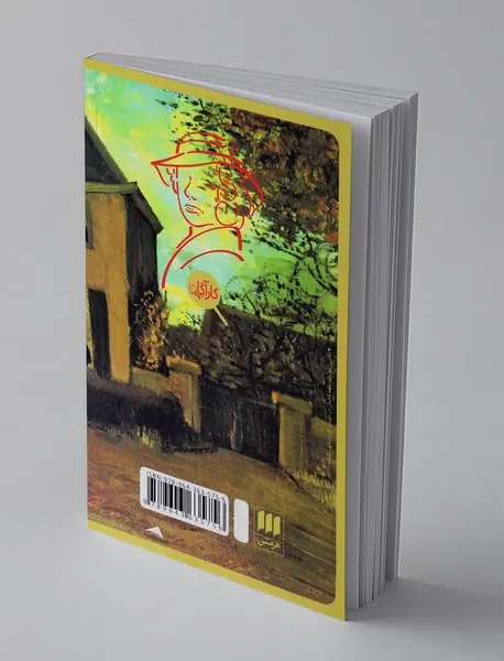 قتل در خانه‌ی کشیش