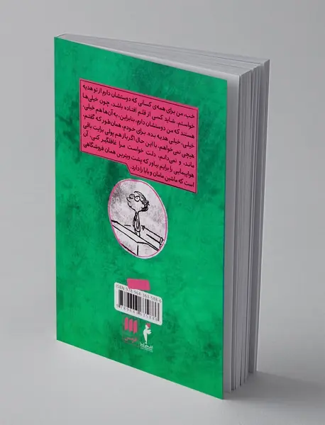 سال نو با نیکولا کوچولو