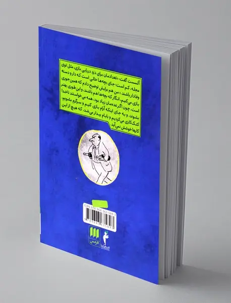 یادش به‌خیر نیکولا کوچولو