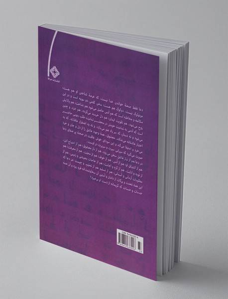 حدیث بندگی و دلبردگی