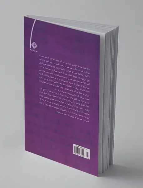 حدیث بندگی و دلبردگی