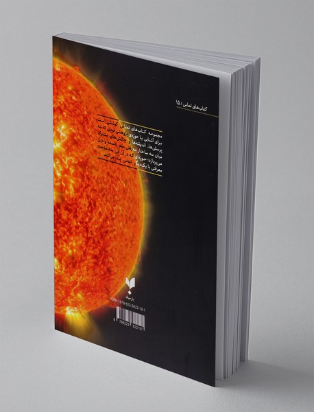 انفجار بزرگ خدای بزرگ