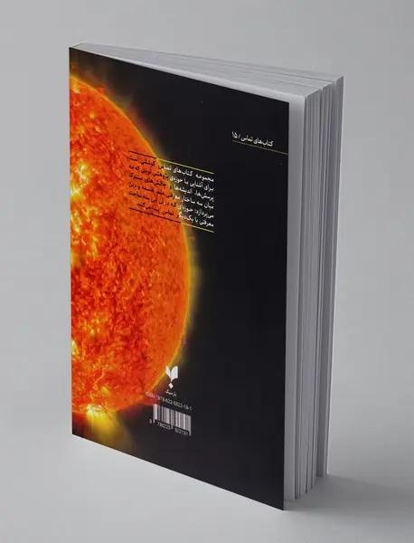 انفجار بزرگ خدای بزرگ