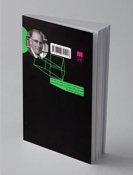 علم هرمنوتیک