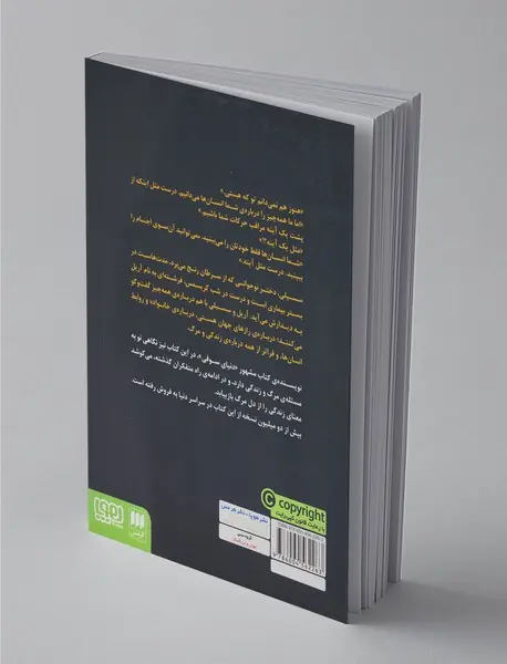 درون یک آینه درون یک معما