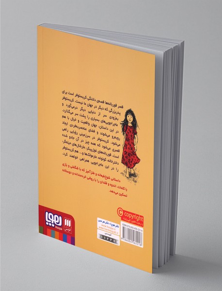 قصر قورباغه ها