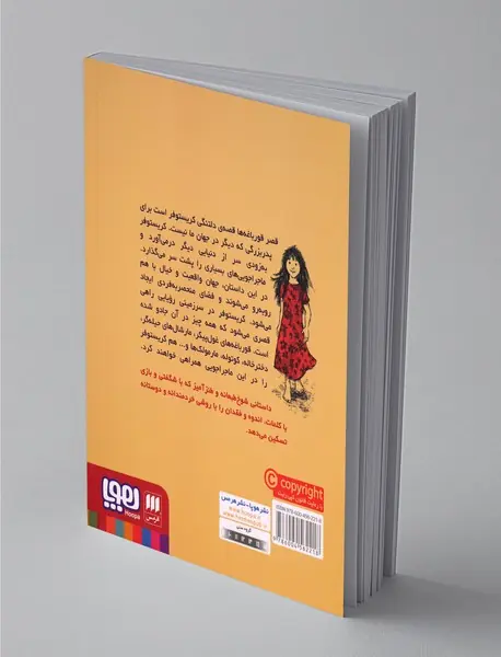 قصر قورباغه ها