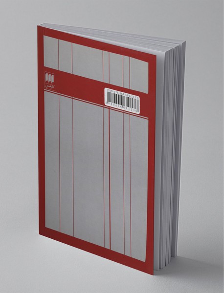 اسطوره‌ی دولت