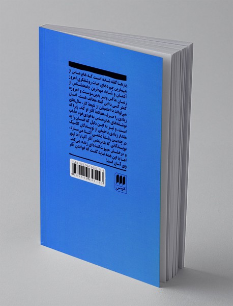 یورگن هابرماس