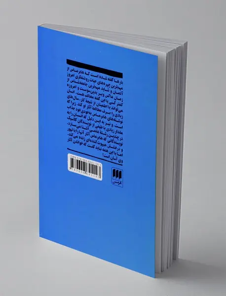 یورگن هابرماس