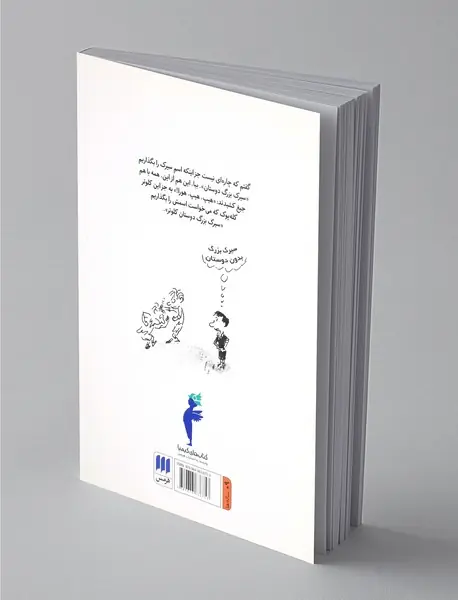 تعطیلات نیکولا کوچولو