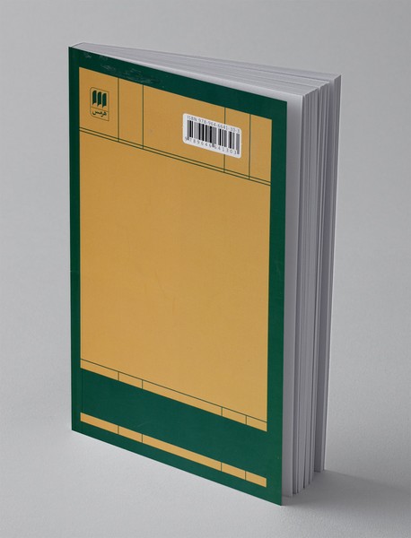 دین، قدرت، جامعه