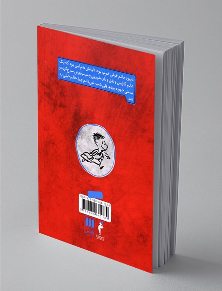 نیکولا کوچولو