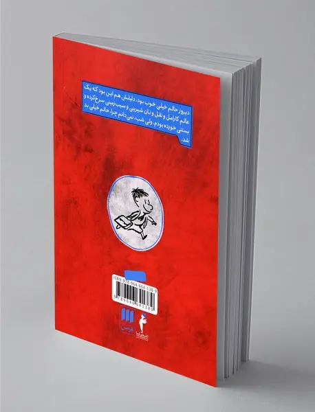 نیکولا کوچولو