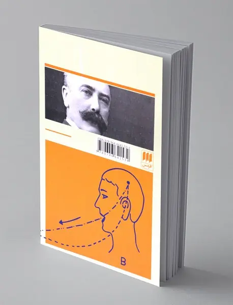 دوره زبان شناسی عمومی