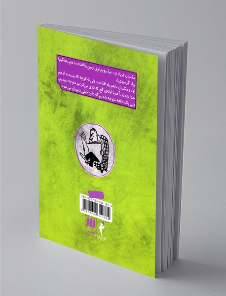 دردسرهای نیکولا کوچولو