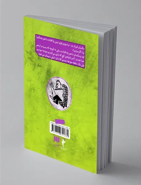 دردسرهای نیکولا کوچولو