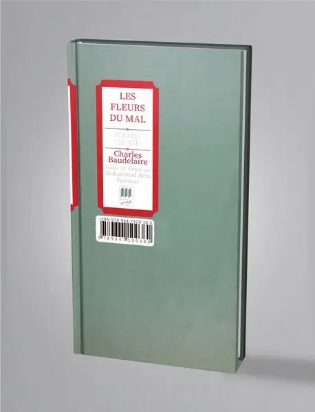 گل‌های رنج