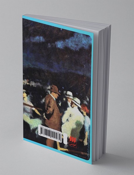 شب بی‌پایان