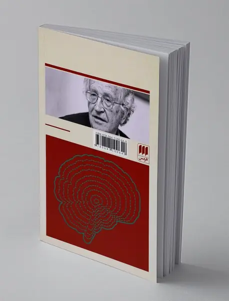 زبان و اندیشه